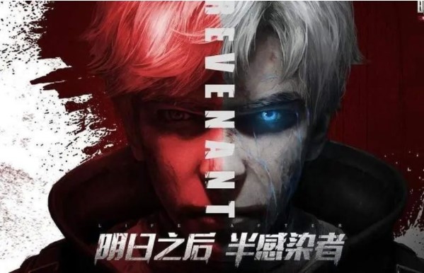 明日之后半感染者怎么回血