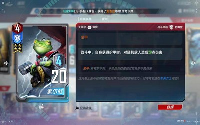 漫威对决仙宫打雷流怎么搭配 仙宫打雷流卡组搭配攻略