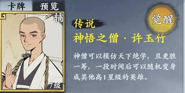 武功来了阵容怎么搭?武功来了阵容搭配推荐截图