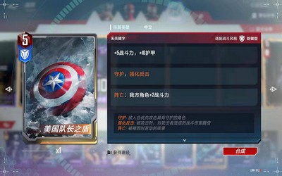 漫威对决仙宫打雷流怎么搭配 仙宫打雷流卡组搭配攻略