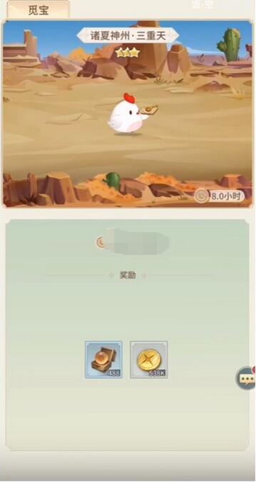 河图寻仙记风系人物培养哪个好？河图寻仙记风系人物培养攻略截图