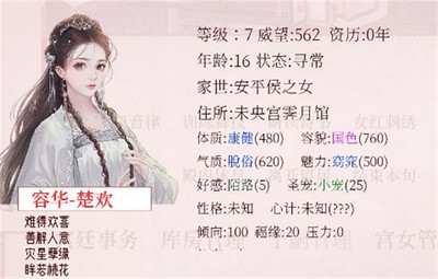 深宫曲福缘怎么提升 福缘提升方法介绍
