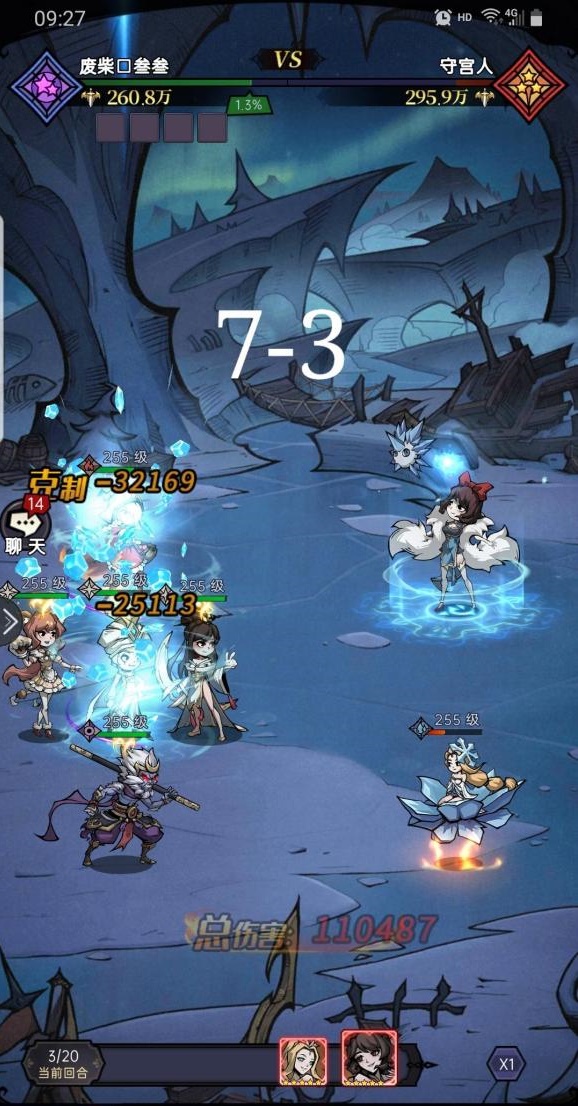 魔镜物语逐月旧事7-3怎么过?魔镜物语逐月旧事7-3通关阵容截图