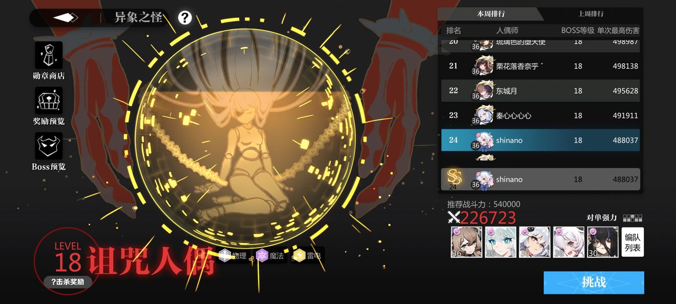 灵魂潮汐异象boss单核怎么打?灵魂潮汐异象boss单核打法介绍截图