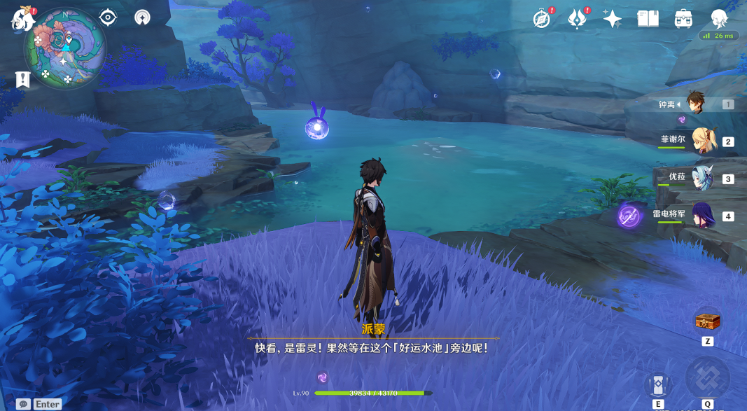 原神海渊仙草灵验记第三天怎么过？原神海渊仙草灵验记第三天通关方法截图