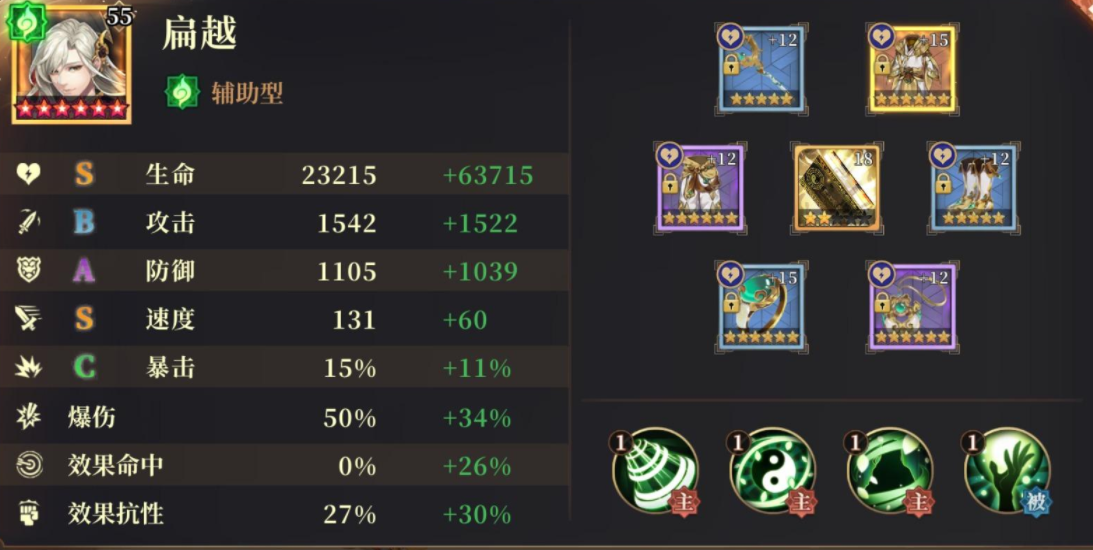 古剑奇谭木语人姜鸿怎么打?古剑奇谭木语人姜鸿打法详解截图