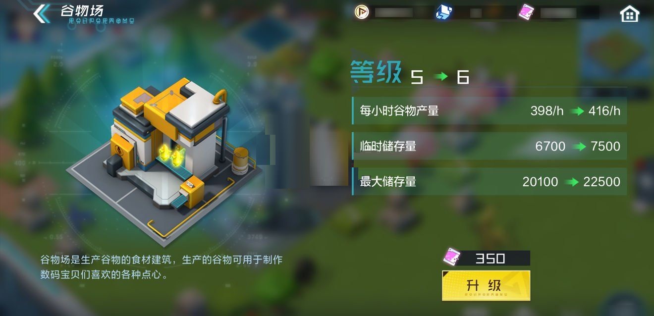 数码宝贝新世纪食材生产建筑有哪些？数码宝贝新世纪食材生产建筑介绍截图