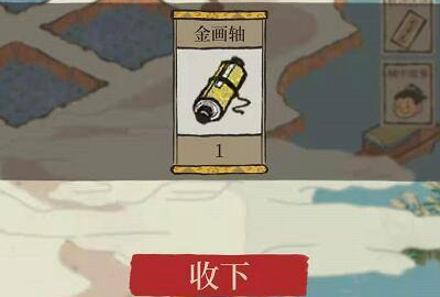 江南百景图长大后多多游历答案怎么选？江南百景图长大后多多游历答案截图