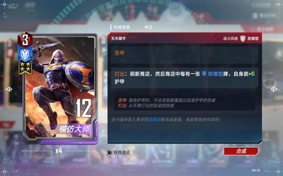 漫威对决仙宫打雷流怎么搭配 仙宫打雷流卡组搭配攻略