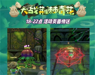 摩尔庄园荆棘毒花怎么打 荆棘毒花关卡的具体玩法分享