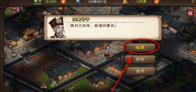 烟雨江湖中秋赏月任务怎么做?烟雨江湖中秋赏月任务完成攻略截图