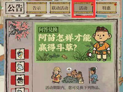 江南百景图长大后多多游历答案怎么选？江南百景图长大后多多游历答案截图