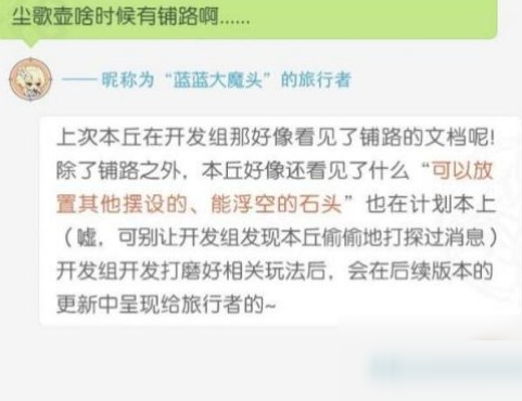 原神浮空石怎么使用?原神浮空石使用方法截图