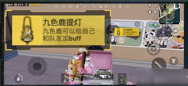 和平精英九色鹿提灯在哪里?和平精英九色鹿提灯位置介绍截图