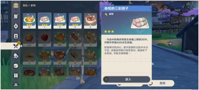 《原神》璃月一番成就完成攻略分享