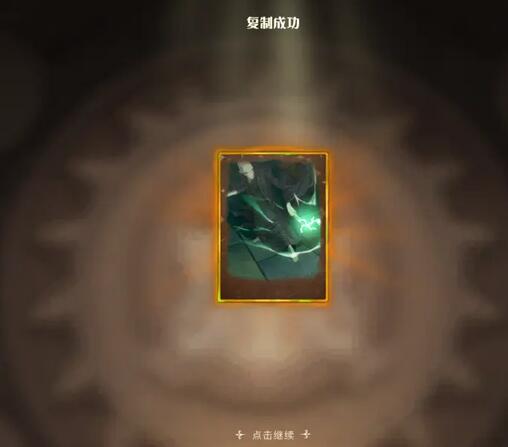 哈利波特:魔法觉醒怎么复制卡牌?哈利波特:魔法觉醒复制卡牌方法截图