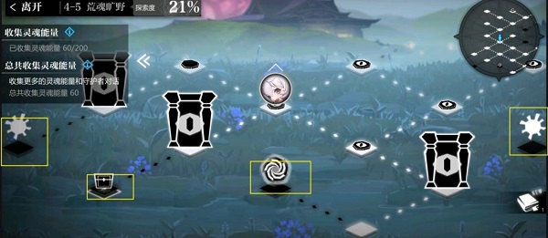 灵魂潮汐4-5怎么过？灵魂潮汐4-5玩法攻略截图