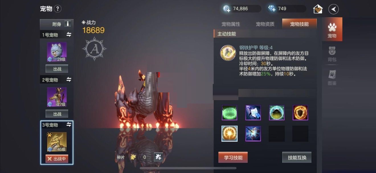 余烬风暴战士实战怎么玩?余烬风暴战士实战玩法攻略截图