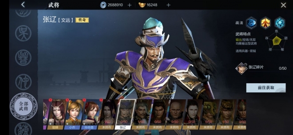 真三国无双霸武将特性介绍