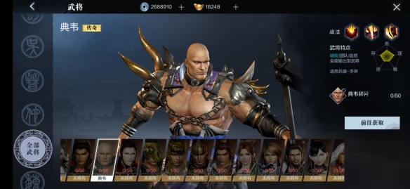 真三国无双霸武将特性介绍