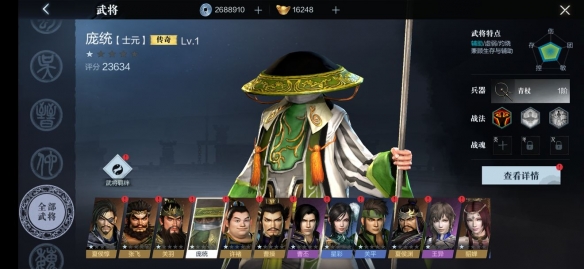 真三国无双霸武将特性介绍