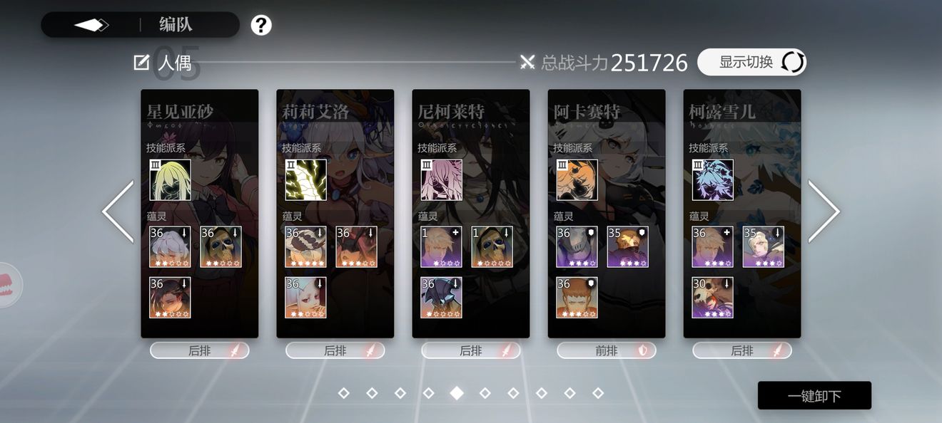 灵魂潮汐无九华高层世界boss如何打?灵魂潮汐无九华高层世界boss打法攻略截图