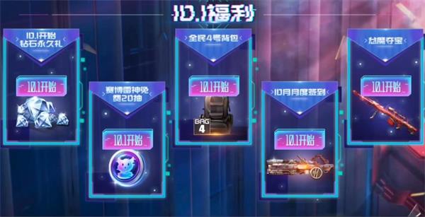 穿越火线手游白抽节活动怎么参加?穿越火线手游白抽节活动详情截图