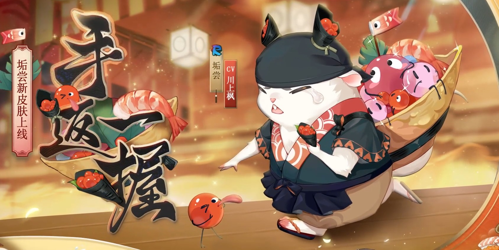 阴阳师垢尝最新皮肤手返一握怎么得？阴阳师垢尝最新皮肤手返一握获取方法