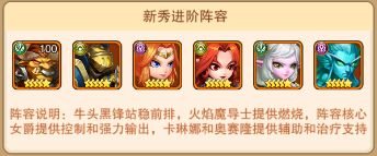 部落大作战最强阵容怎么组？部落大作战最强阵容推荐截图