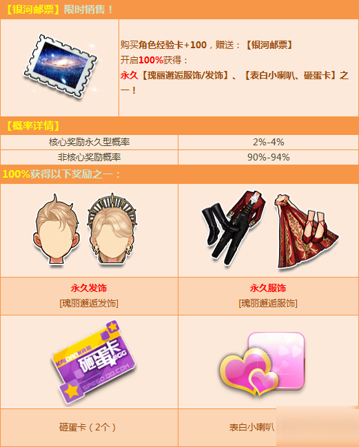 QQ飞车银河邮票活动怎么玩?QQ飞车银河邮票活动内容截图