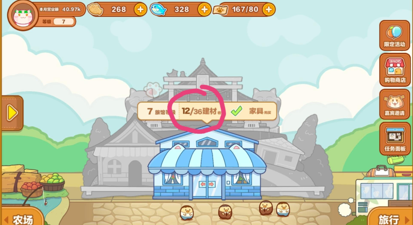 猫旅馆物语建材怎么收集?猫旅馆物语建材收集方法截图