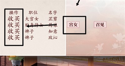 深宫曲怎样下毒造谣不被发现 下毒造谣方法介绍