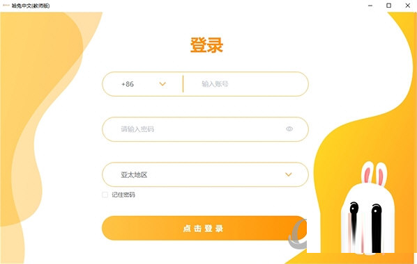 哈兔中文教师端