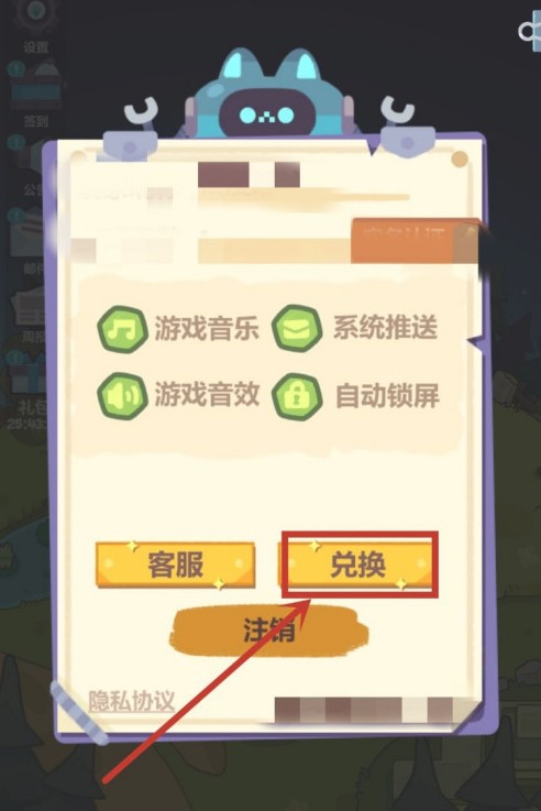 妙奇星球兑换码怎么用?妙奇星球兑换码获取方法与使用位置解析截图