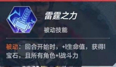 漫威对决仙宫打雷流怎么搭配 仙宫打雷流卡组搭配攻略