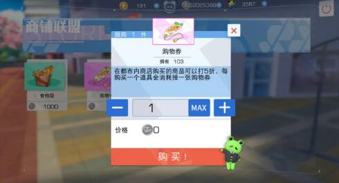 魔法禁书目录刷角色好感度怎么增加?魔法禁书目录刷角色增加好感度方法介绍截图