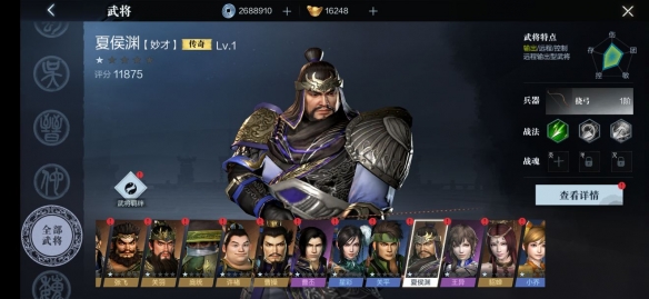 真三国无双霸武将特性介绍