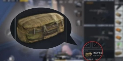 和平精英紧急呼救器怎么用?和平精英紧急呼救器用法介绍