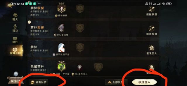 哈利波特:魔法觉醒抢救援怎么做?哈利波特:魔法觉醒抢救援方法截图