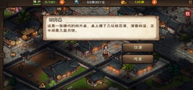 烟雨江湖中秋赏月任务怎么做?烟雨江湖中秋赏月任务完成攻略