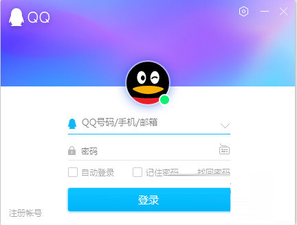 腾讯QQ绿色免安装版
