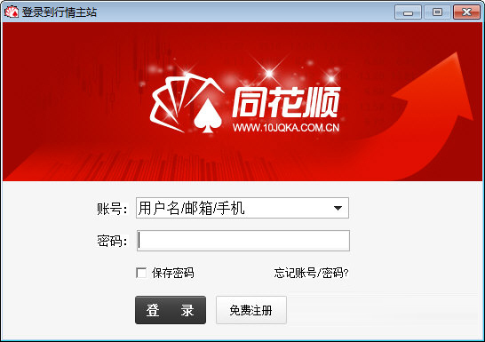 同花顺证券行情分析软件