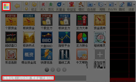 同花顺证券行情分析软件