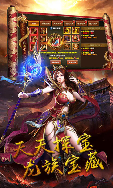 传奇正版1.80大极品