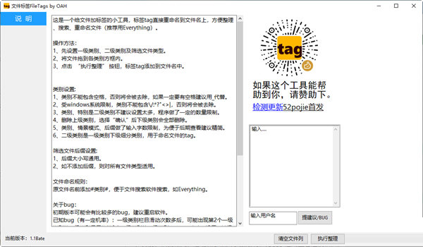 文件标签FileTags