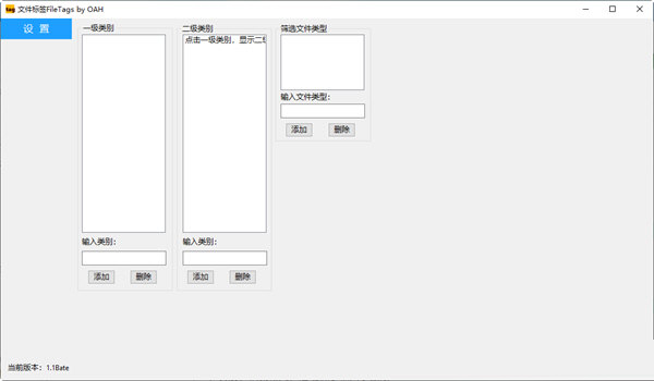 文件标签FileTags