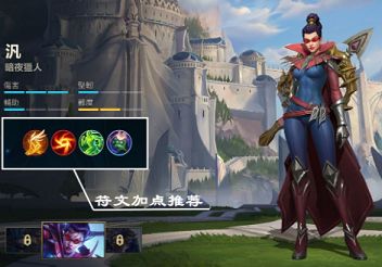 英雄联盟手游vn出装天赋