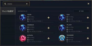 英雄联盟手游怎么加好友