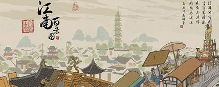 江南百景图阊门北面钓鱼码头梳子在哪里.jpg 江南百景图阊门北面钓鱼码头梳子在哪里.jpg