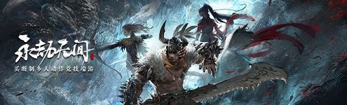 永劫无间礼包如何获取.jpg 永劫无间礼包如何获取.jpg